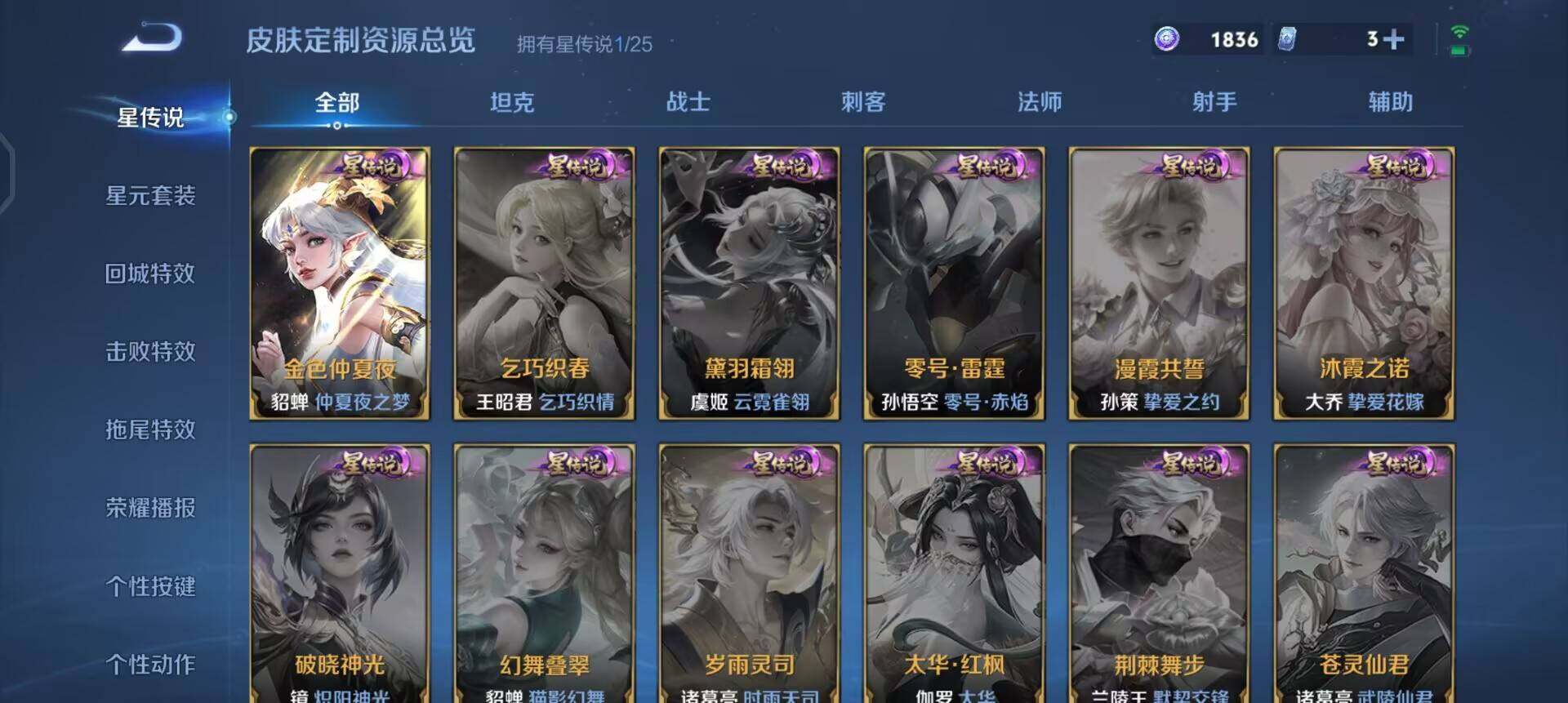 WZQM4207172王者荣耀账号详情图5