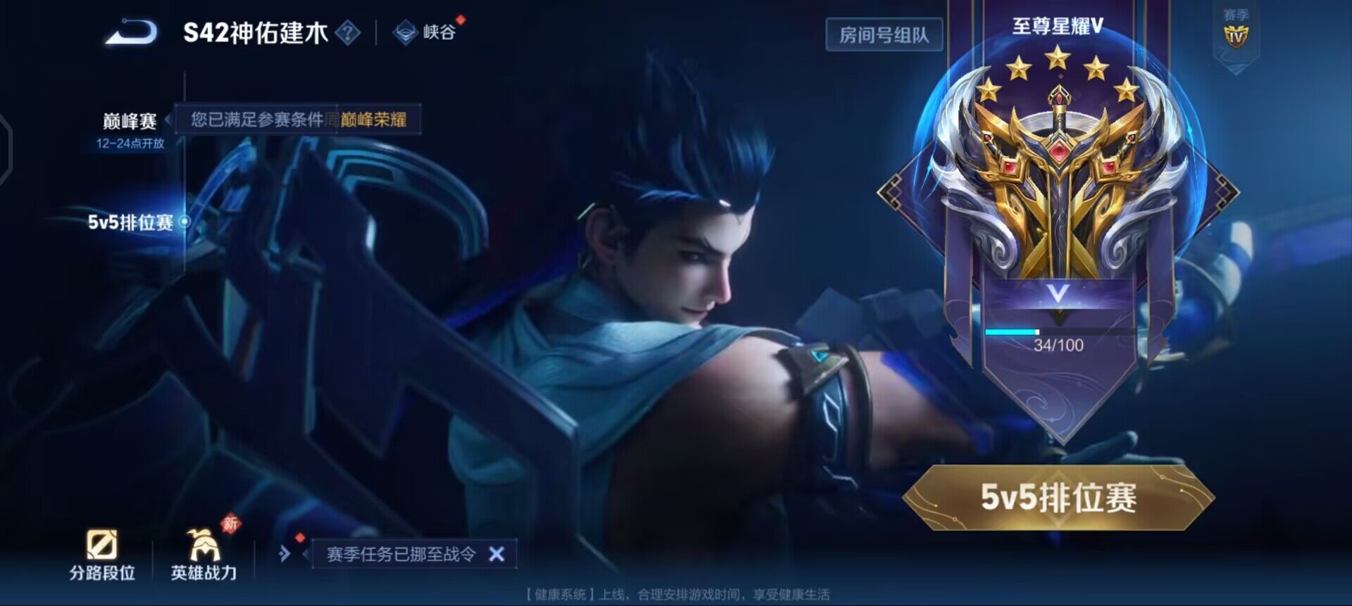 WZQM4207172王者荣耀账号详情图10