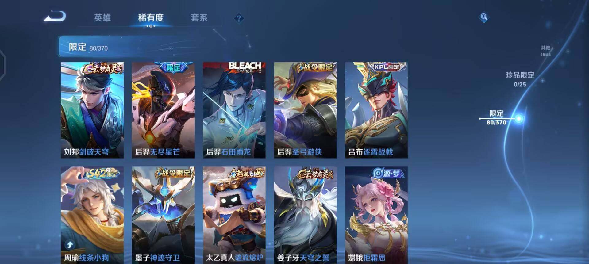 WZQM4207172王者荣耀账号详情图11