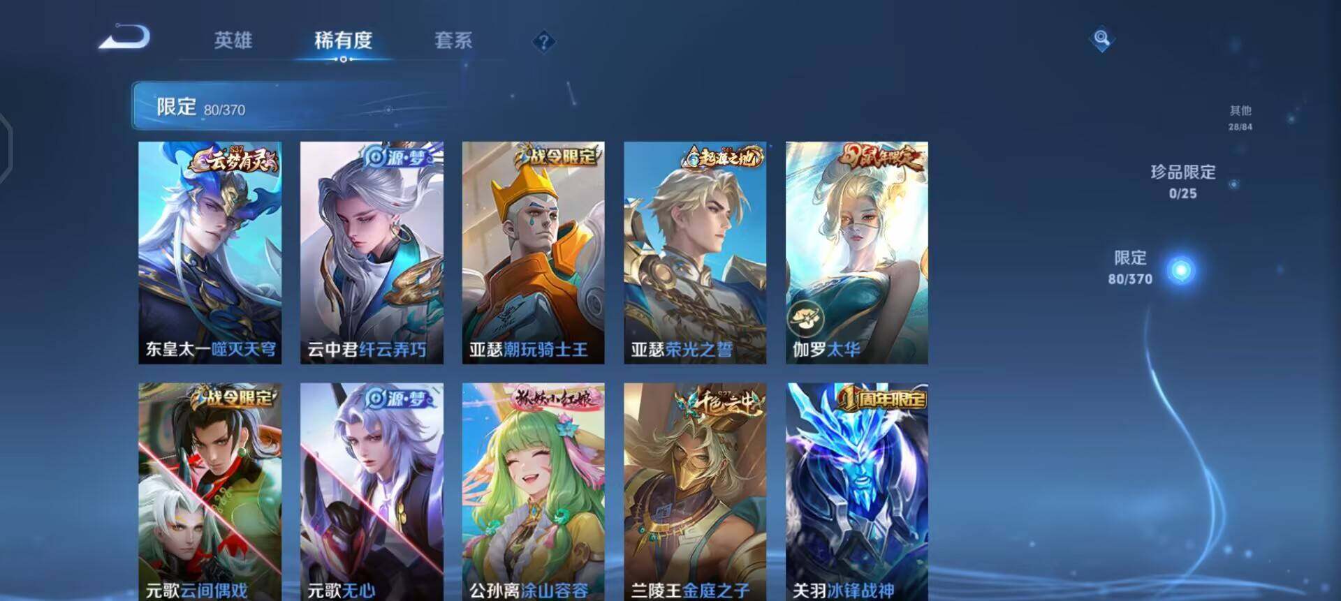 WZQM4207172王者荣耀账号详情图12