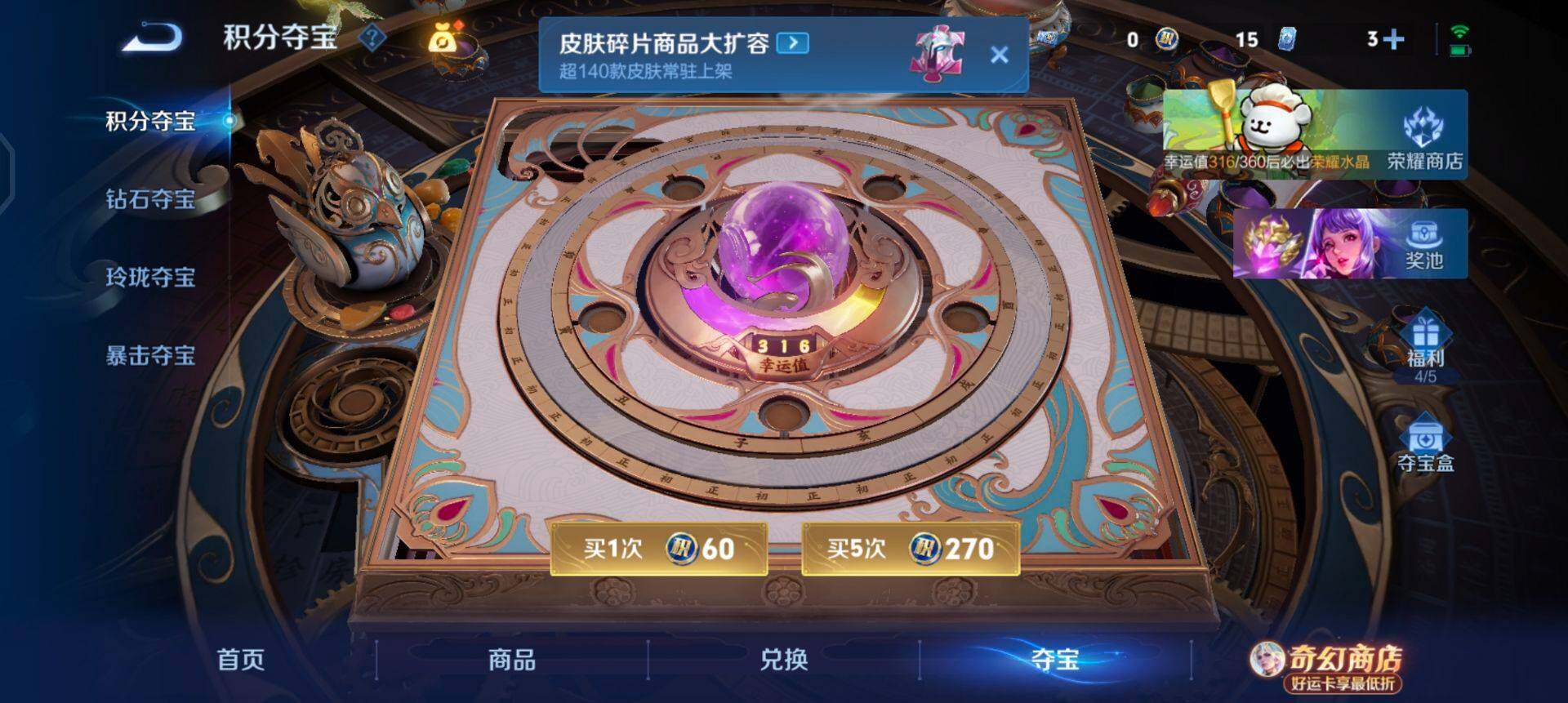 WZQM4207172王者荣耀账号详情图13