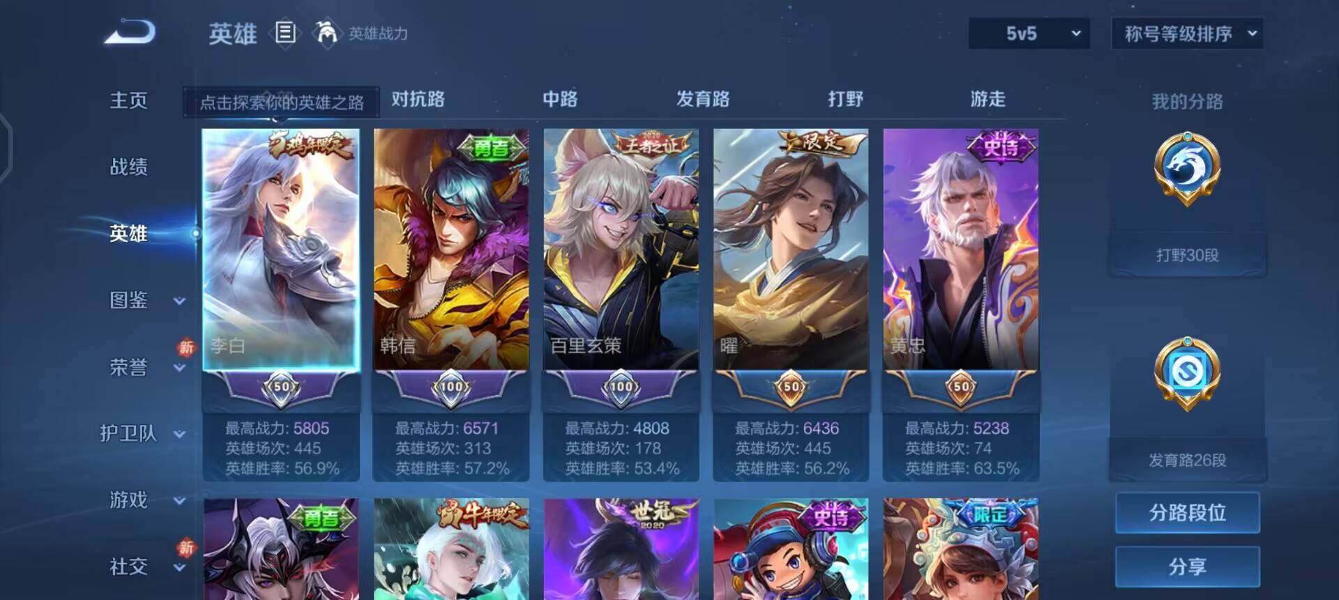 WZQM4207172王者荣耀账号详情图15