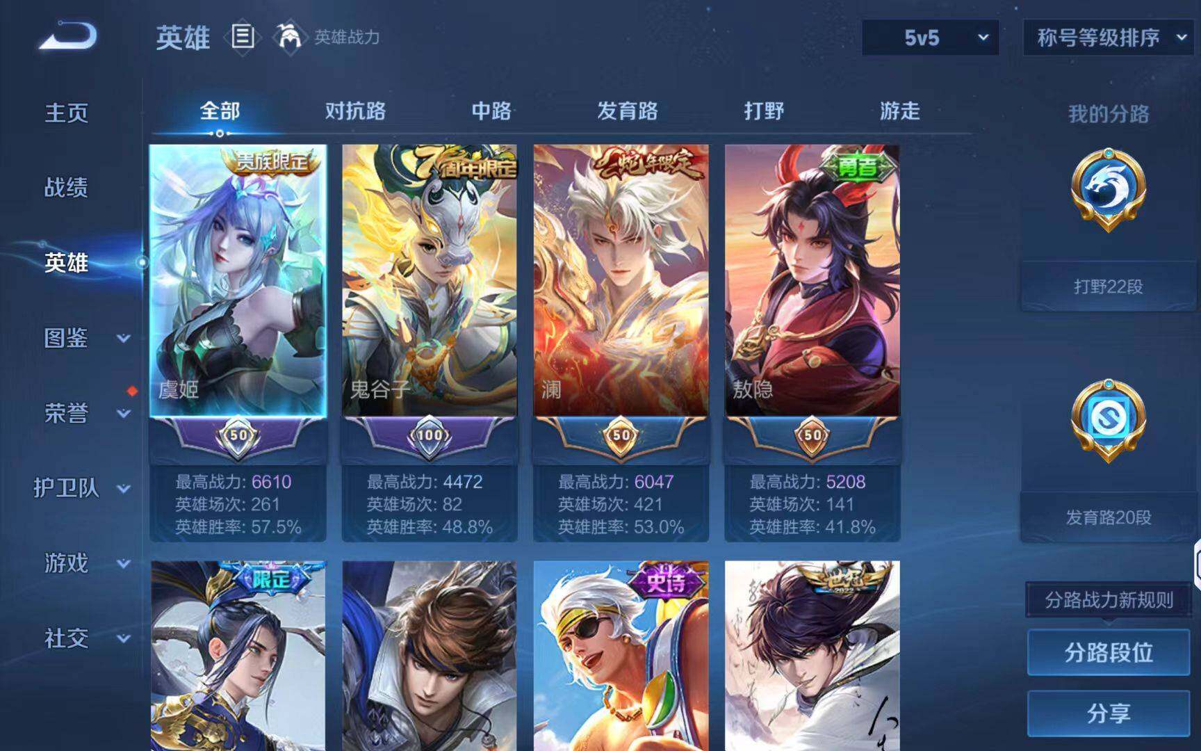 WZQM4204648王者荣耀账号详情图4