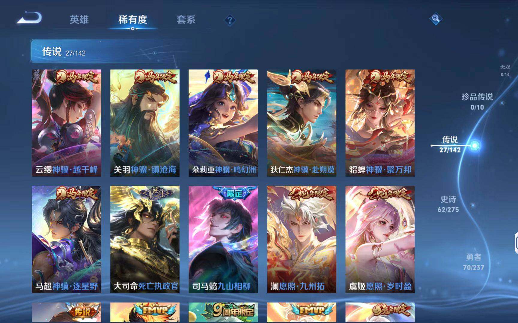 WZQM4204648王者荣耀账号详情图6