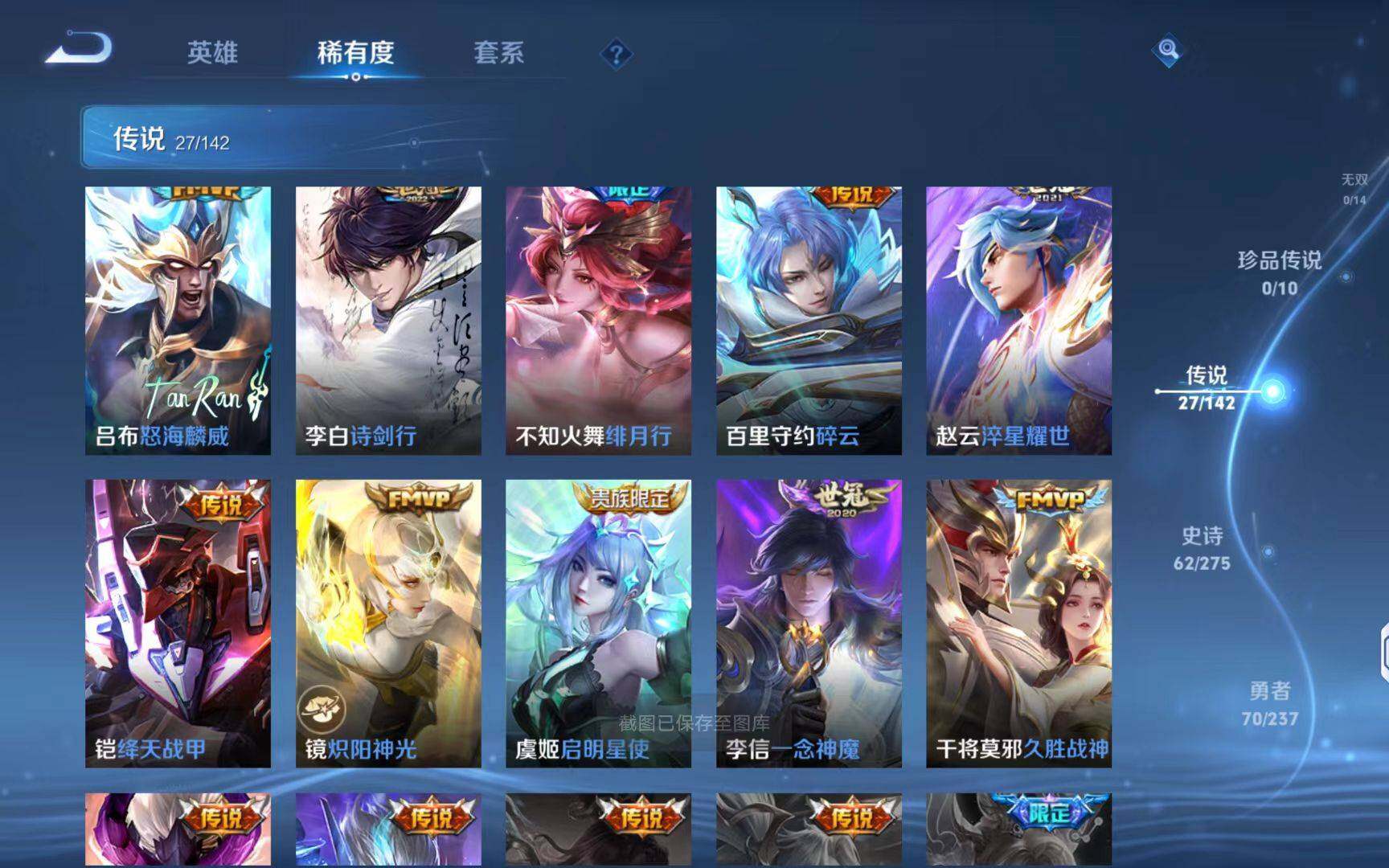 WZQM4204648王者荣耀账号详情图8