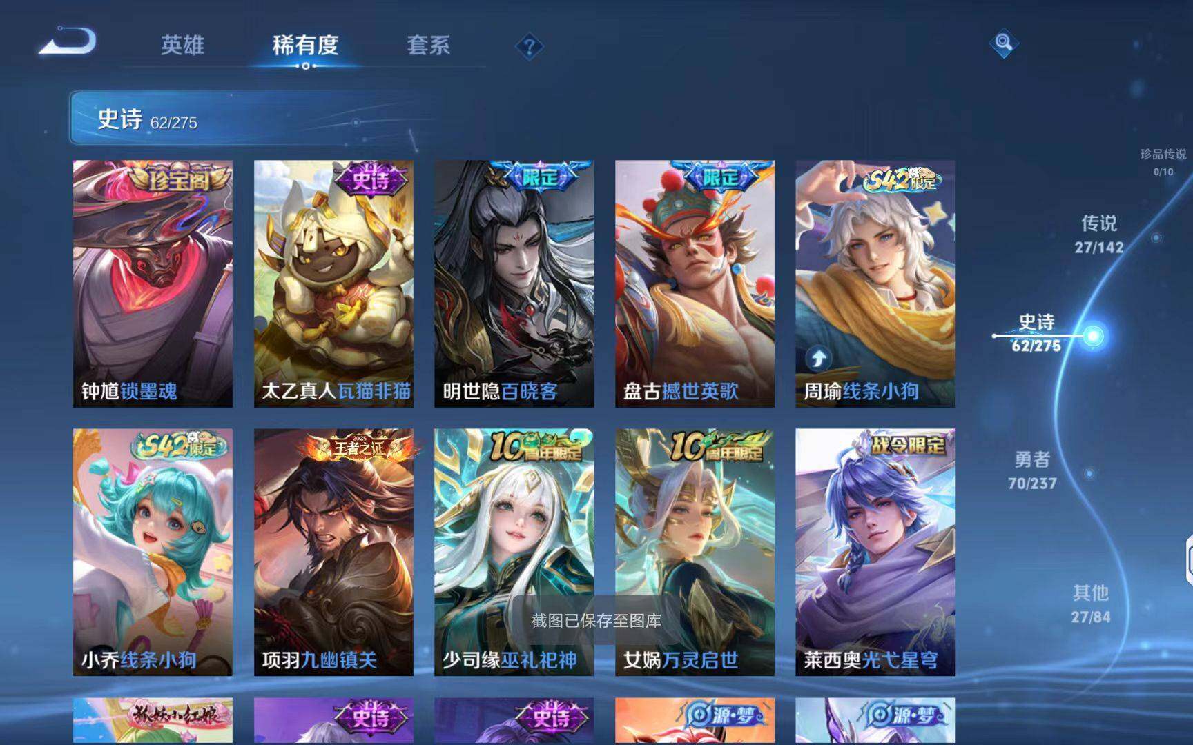 WZQM4204648王者荣耀账号详情图9