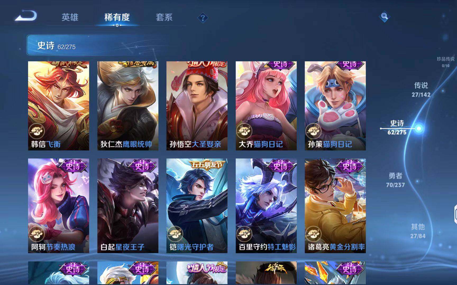 WZQM4204648王者荣耀账号详情图10