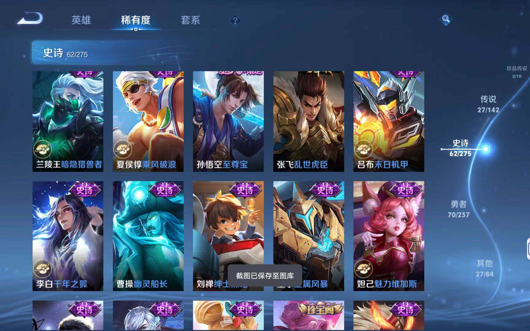 WZQM4204648王者荣耀账号详情图11