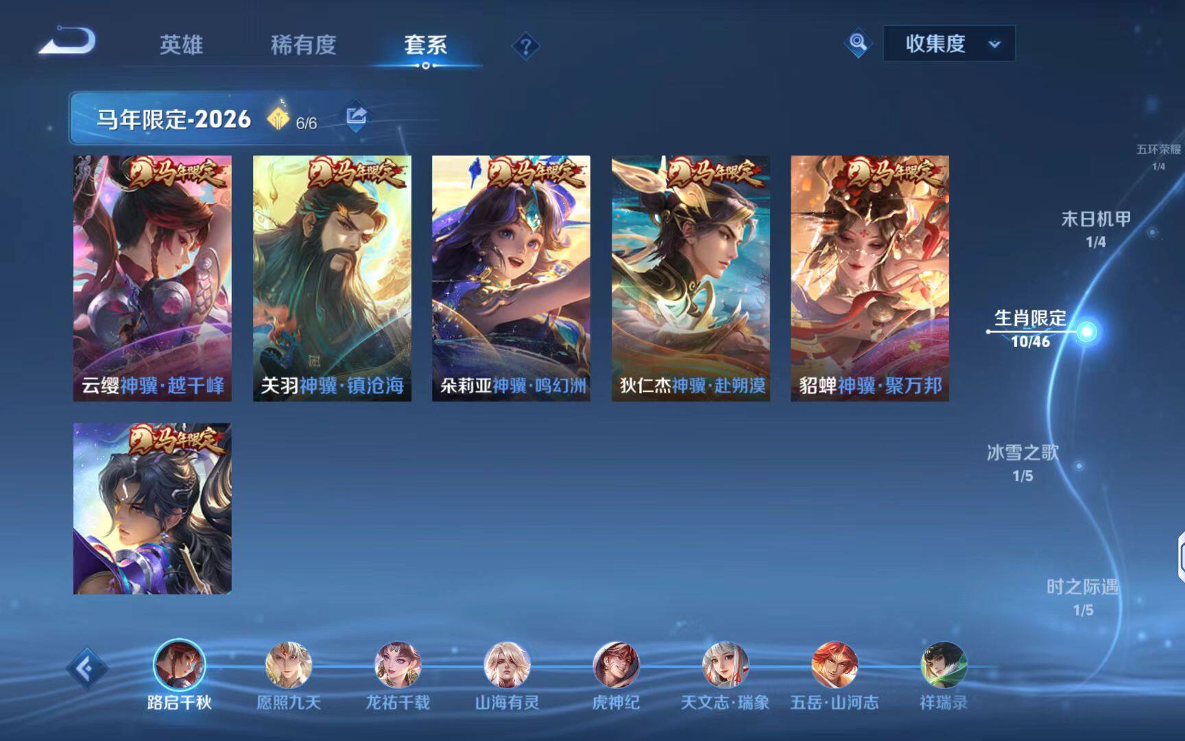 WZQM4204648王者荣耀账号详情图12