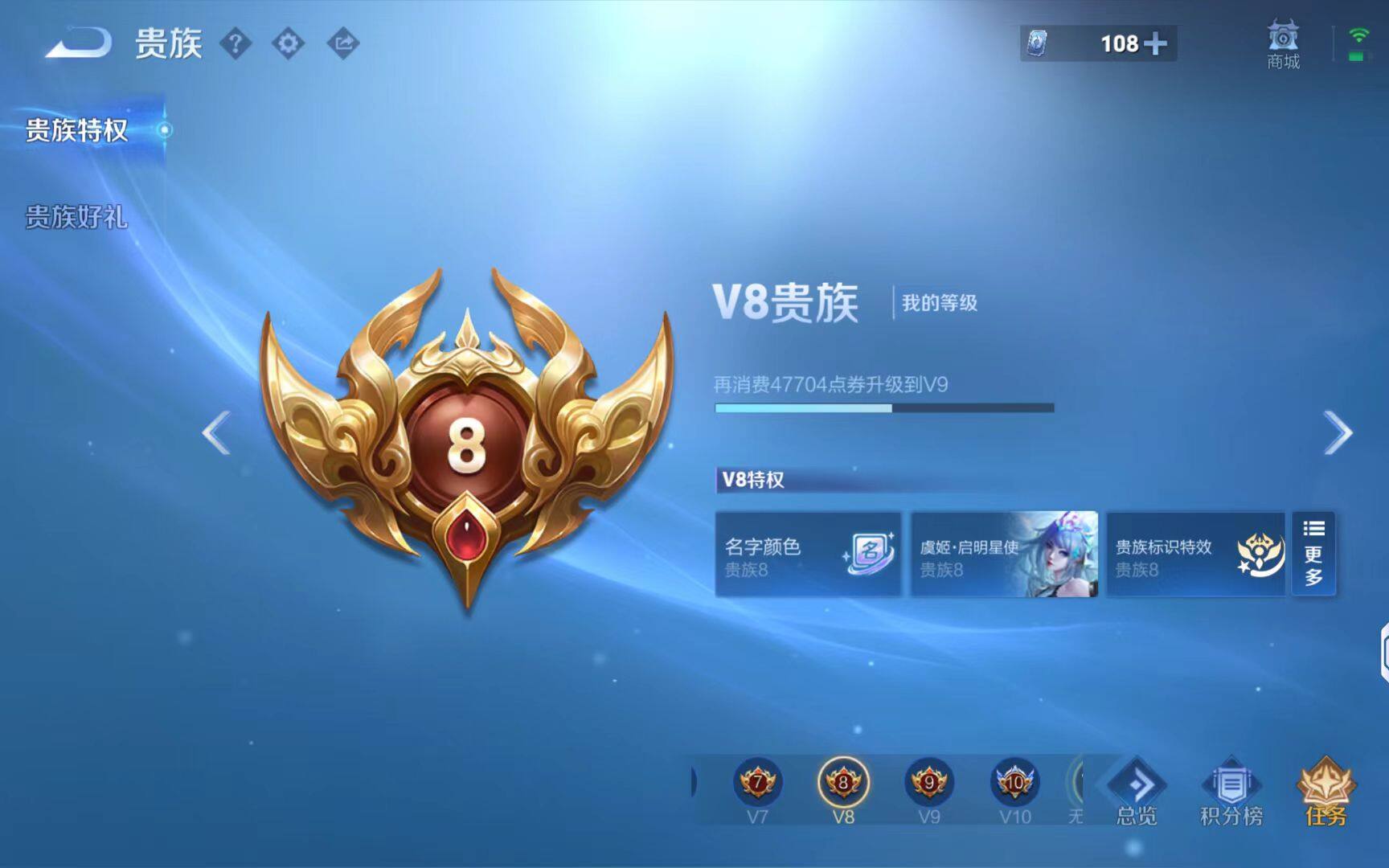 WZQM4204648王者荣耀账号详情图13