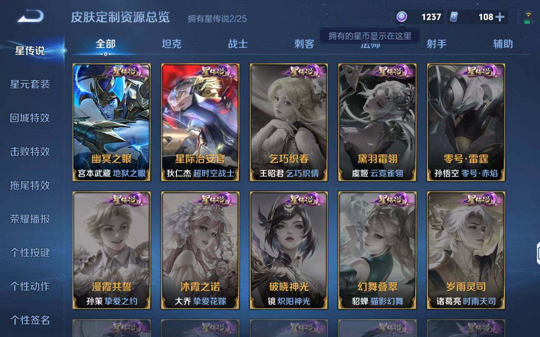 WZQM4204648王者荣耀账号详情图14