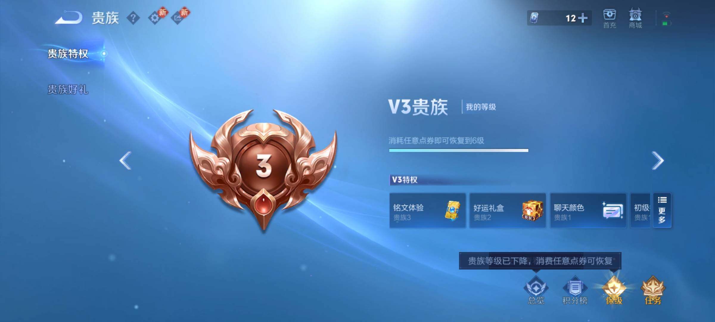 WZCMY4205478王者荣耀账号详情图11