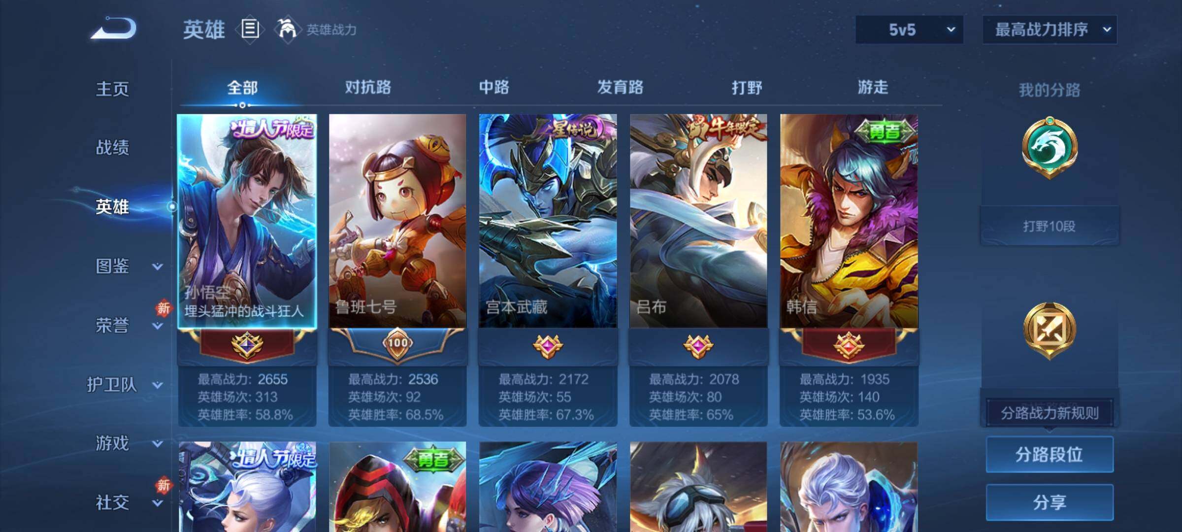 WZCMY4205478王者荣耀账号详情图3