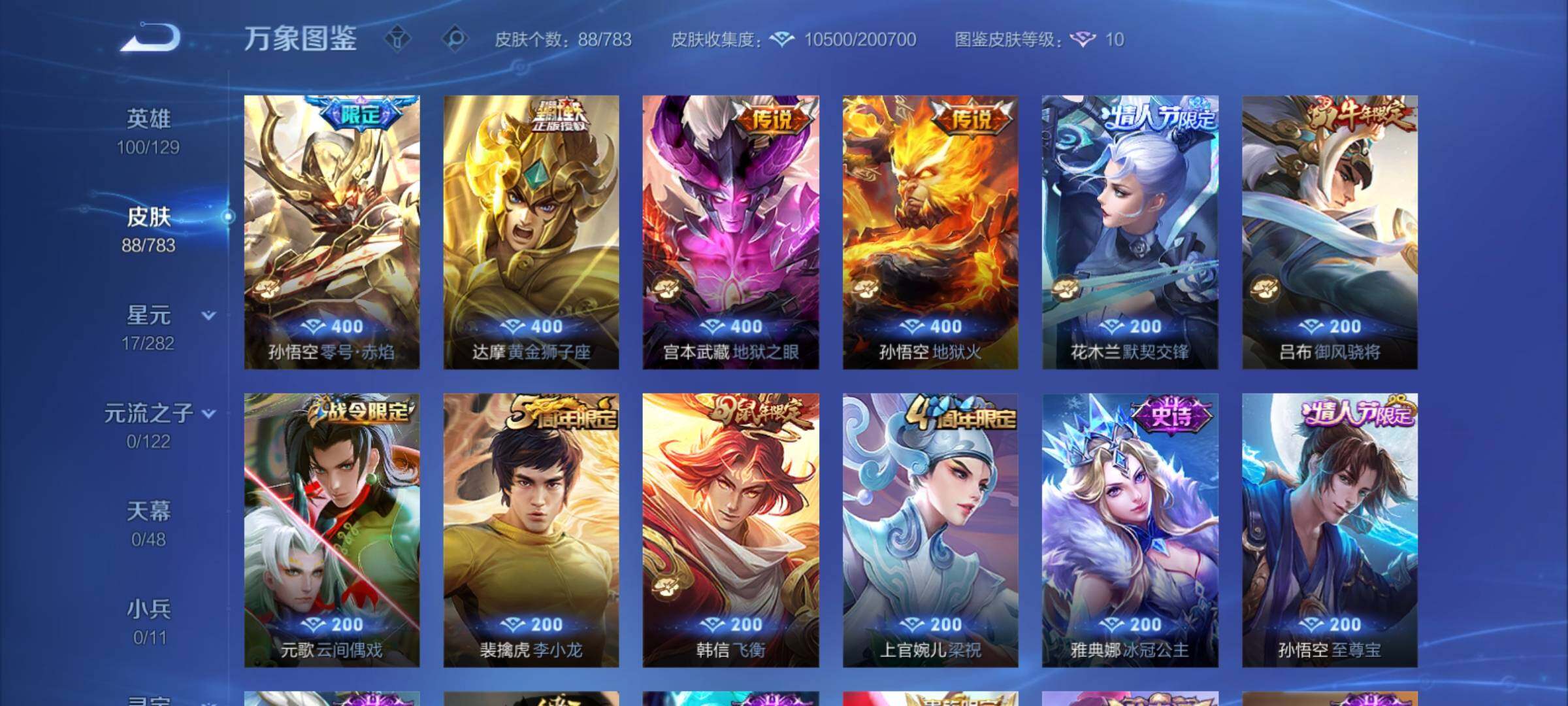 WZCMY4205478王者荣耀账号详情图6