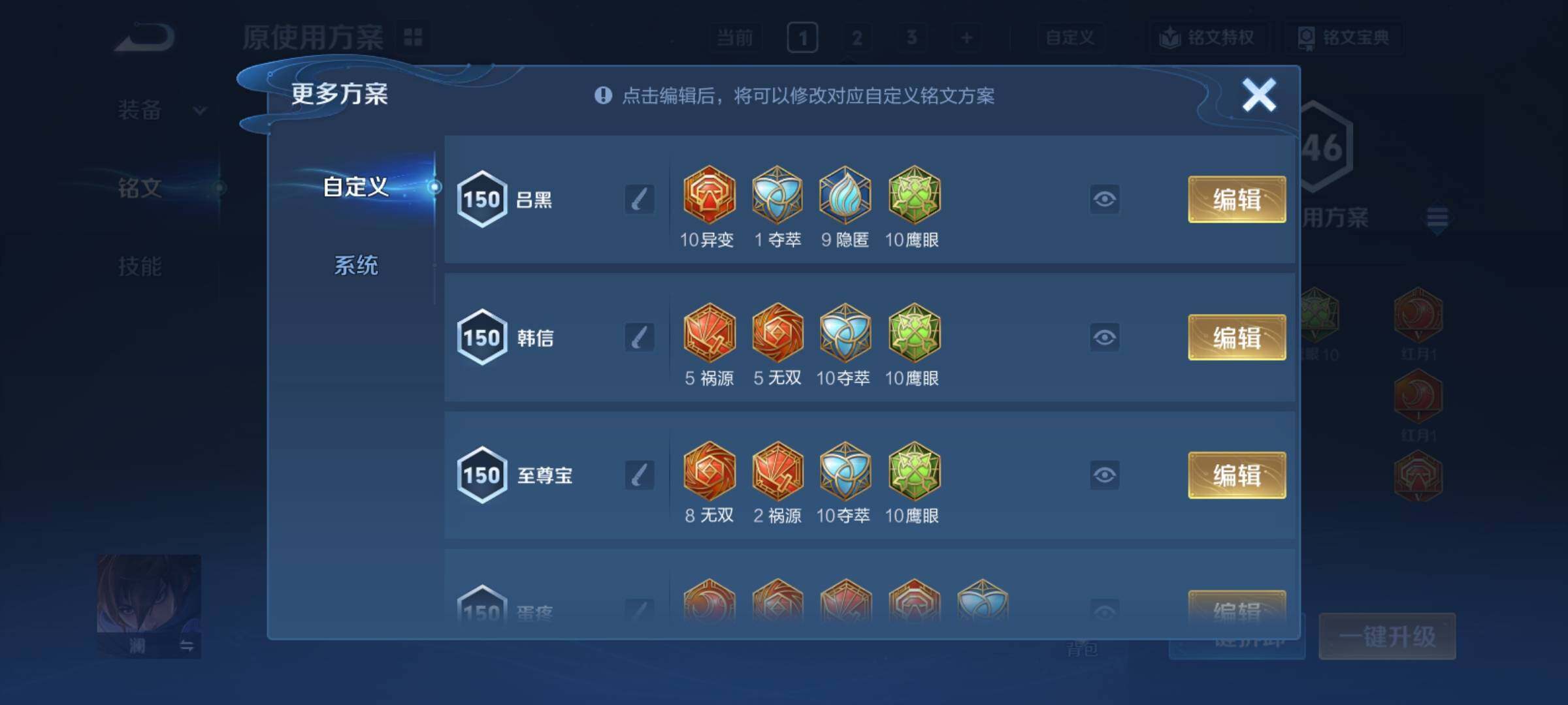 WZCMY4205478王者荣耀账号详情图9