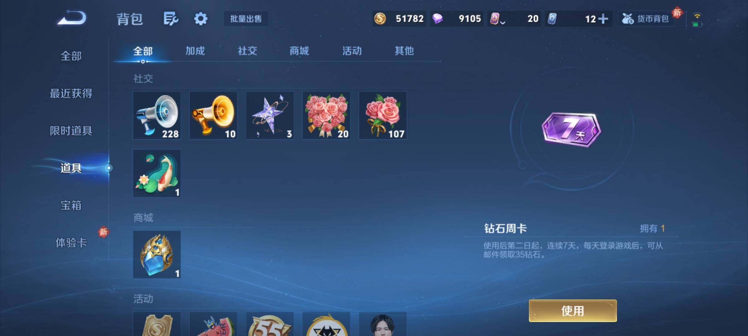 WZCMY4205478王者荣耀账号详情图10