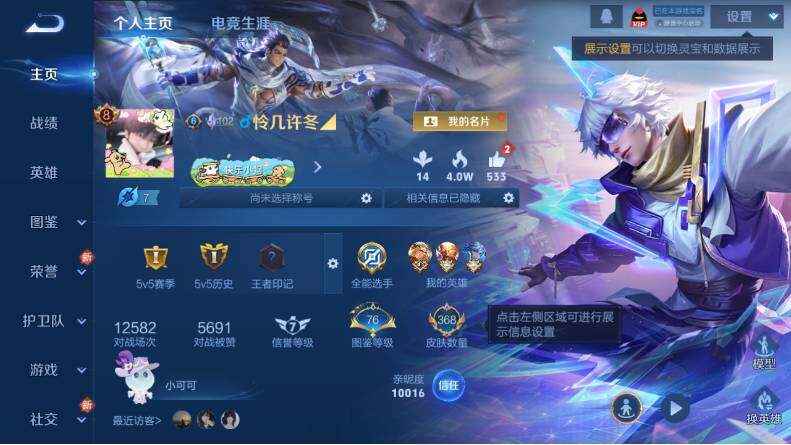 WZLX4208253王者荣耀账号详情图8