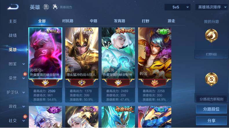 WZLX4208253王者荣耀账号详情图9