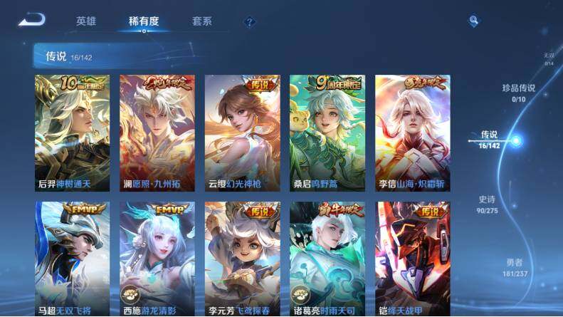 WZLX4208253王者荣耀账号详情图13