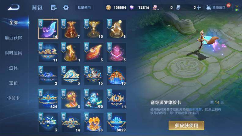 WZLX4208253王者荣耀账号详情图17