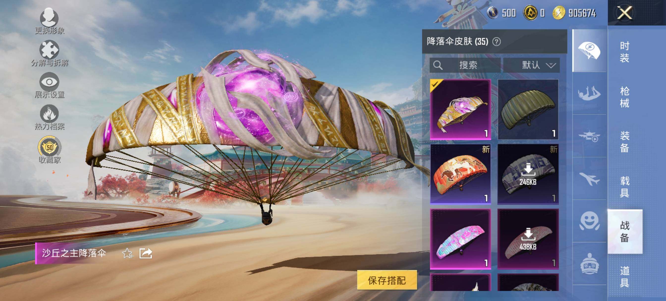 HPCMW4116511和平精英账号详情图6