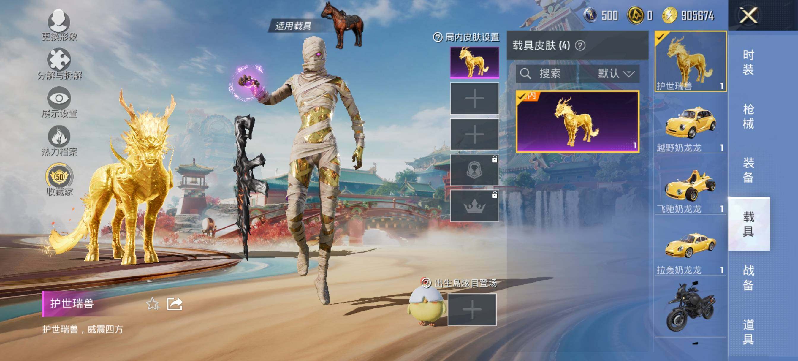 HPCMW4116511和平精英账号详情图7