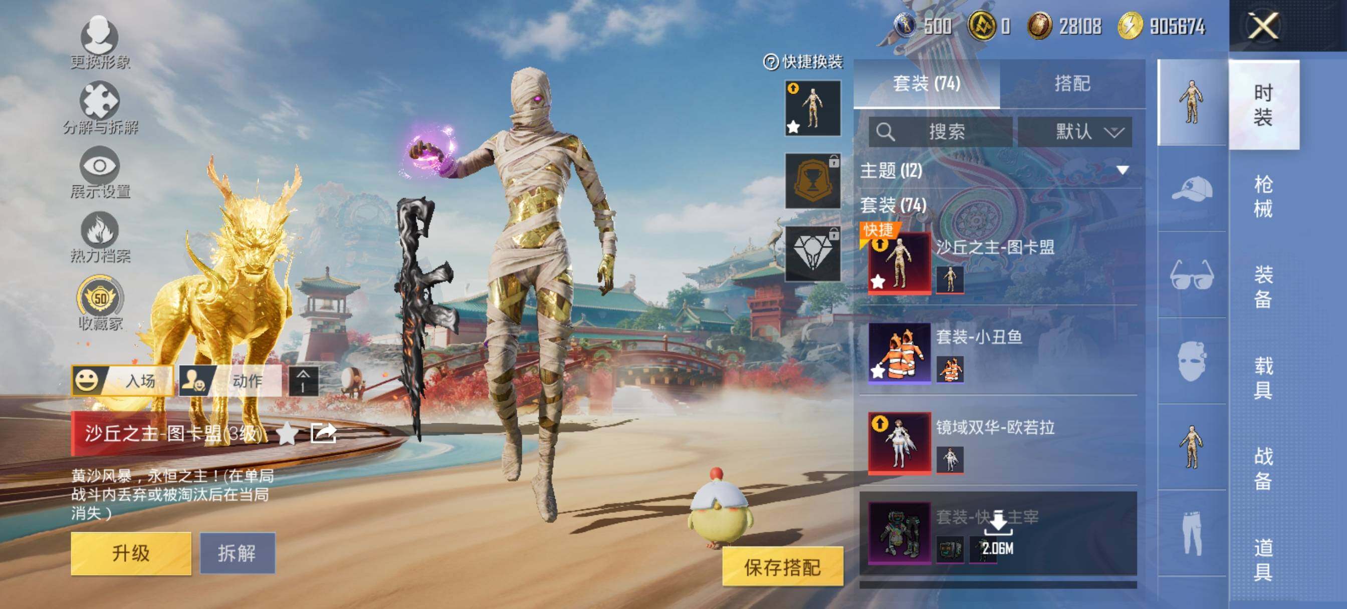 HPCMW4116511和平精英账号详情图10