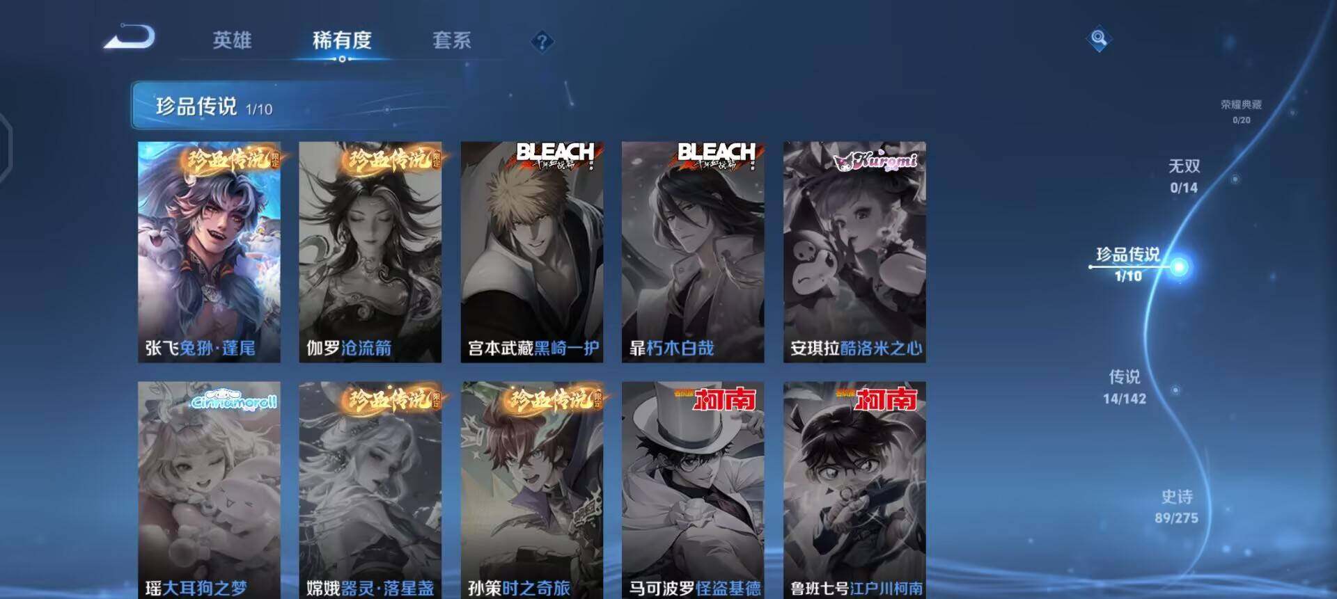 WZQM4207183王者荣耀账号详情图5