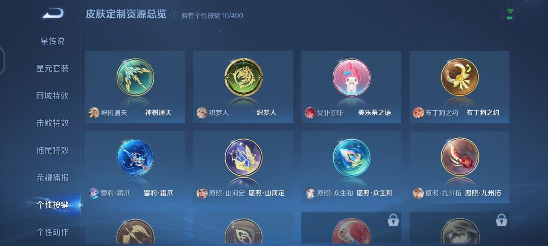 WZQM4207183王者荣耀账号详情图7