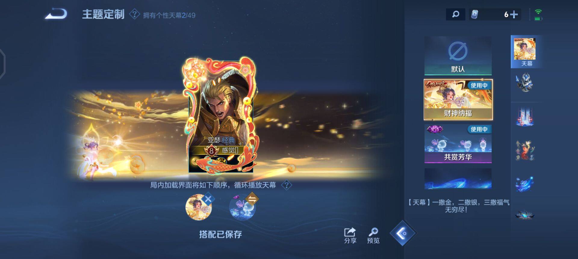 WZQM4207183王者荣耀账号详情图8