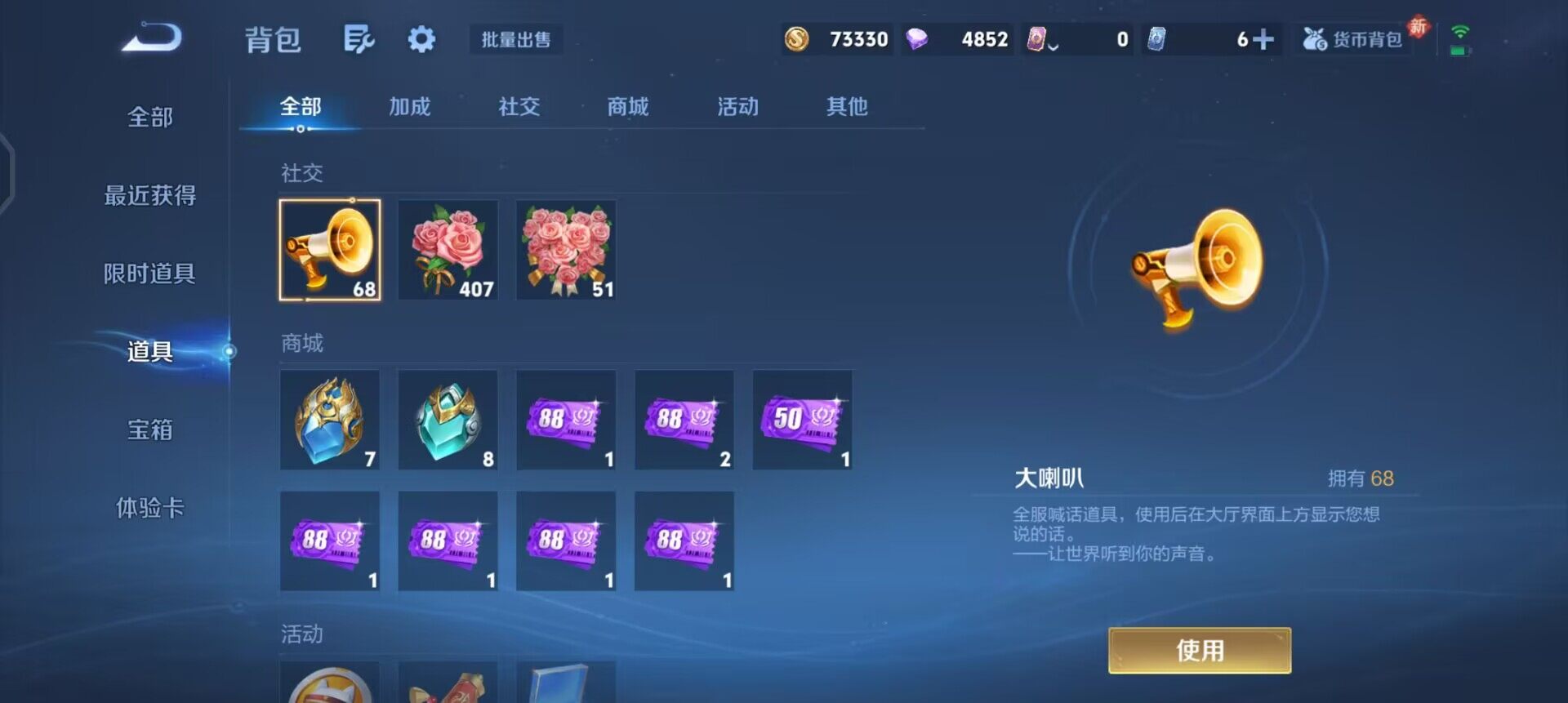 WZQM4207183王者荣耀账号详情图9