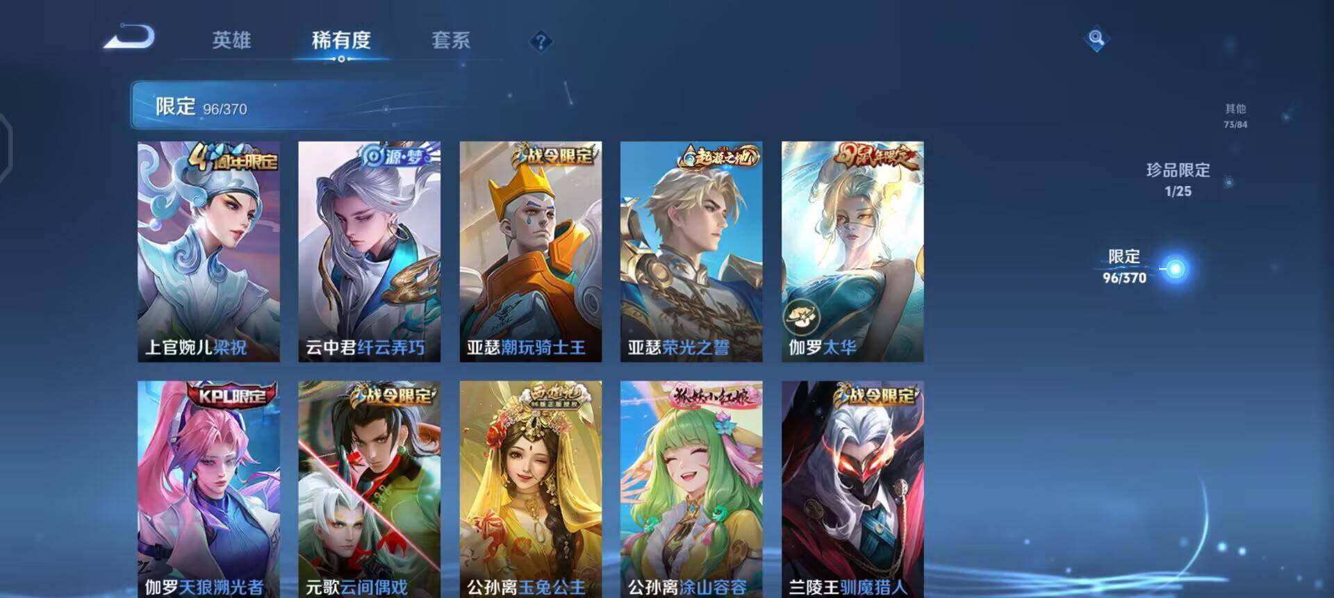 WZQM4207183王者荣耀账号详情图10