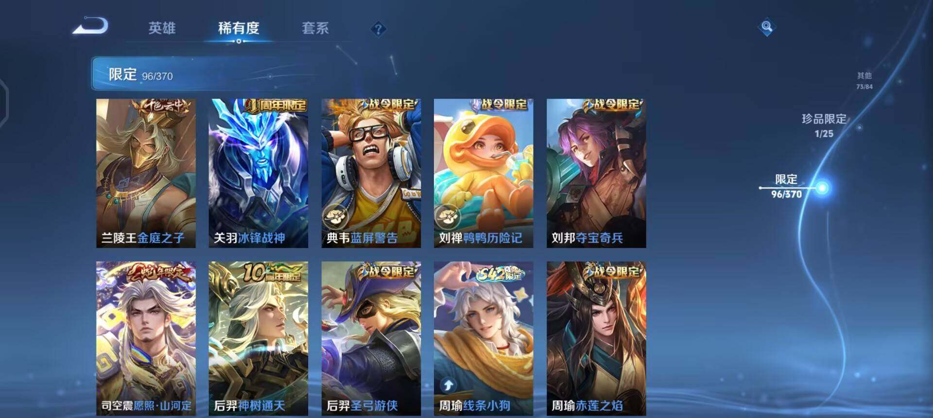 WZQM4207183王者荣耀账号详情图11