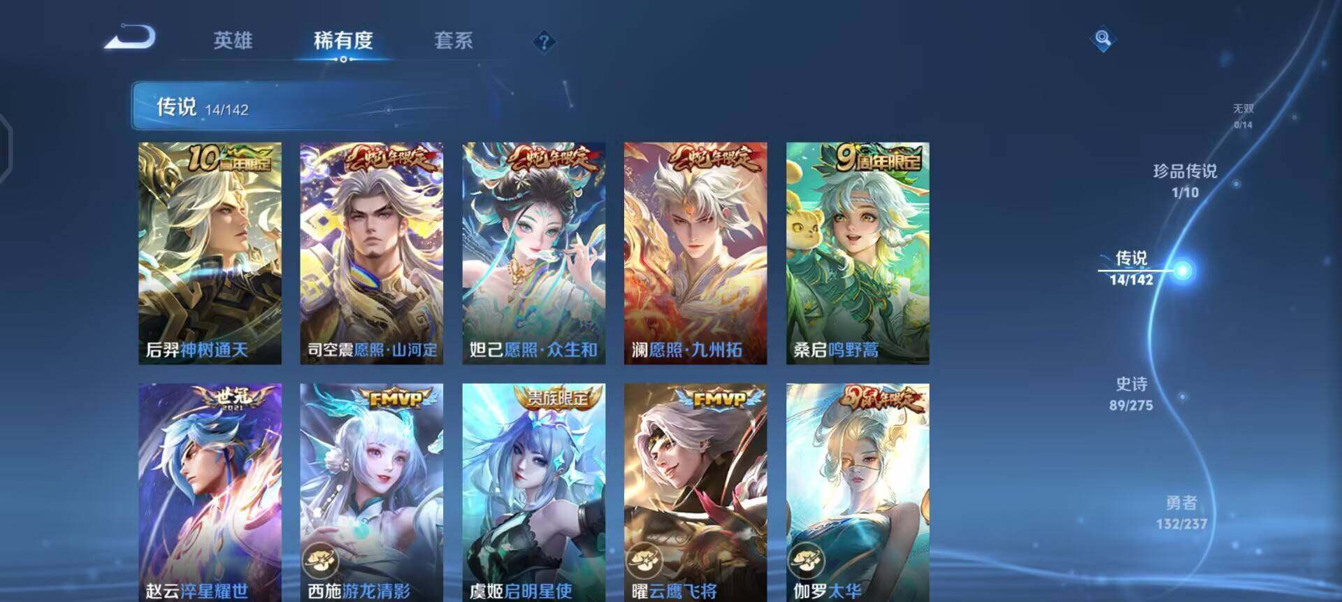 WZQM4207183王者荣耀账号详情图13