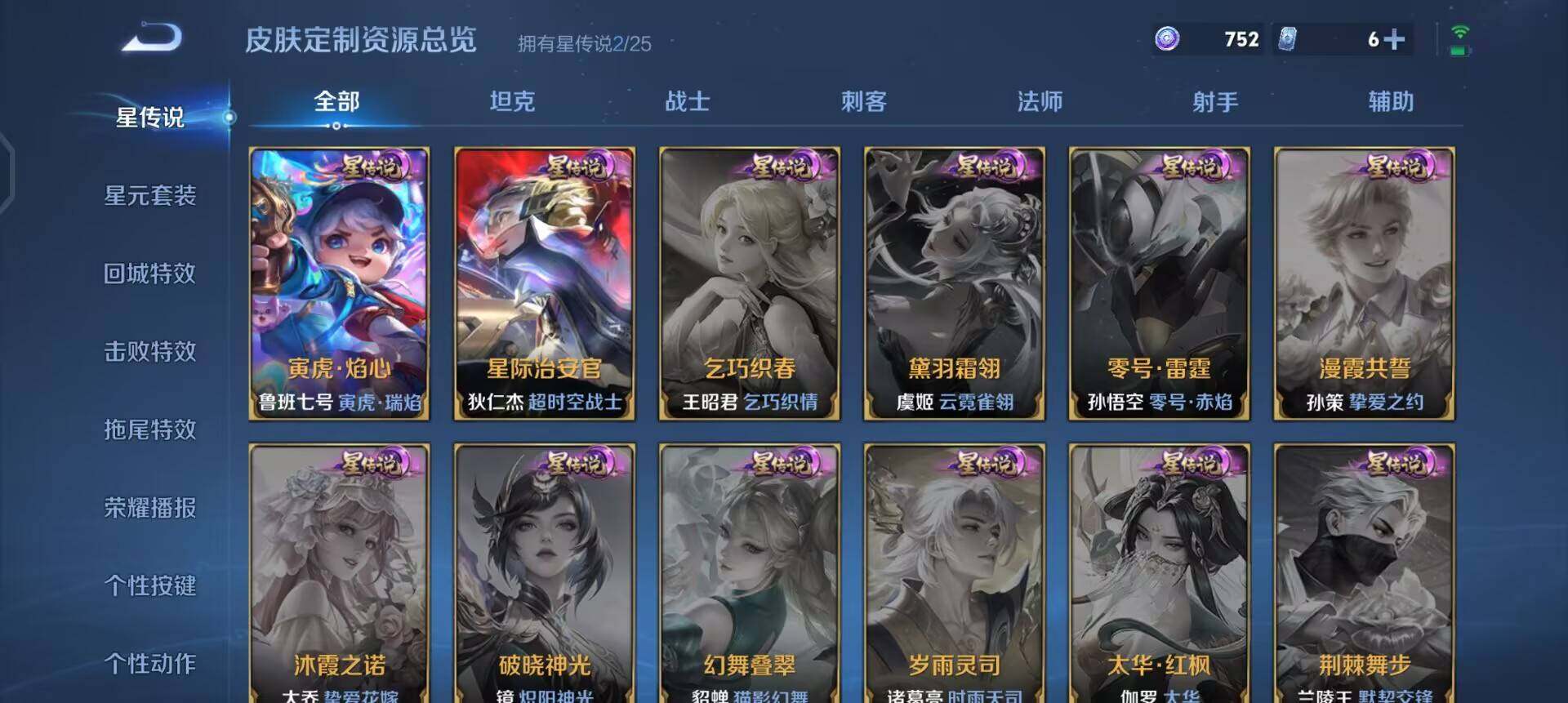 WZQM4207183王者荣耀账号详情图16