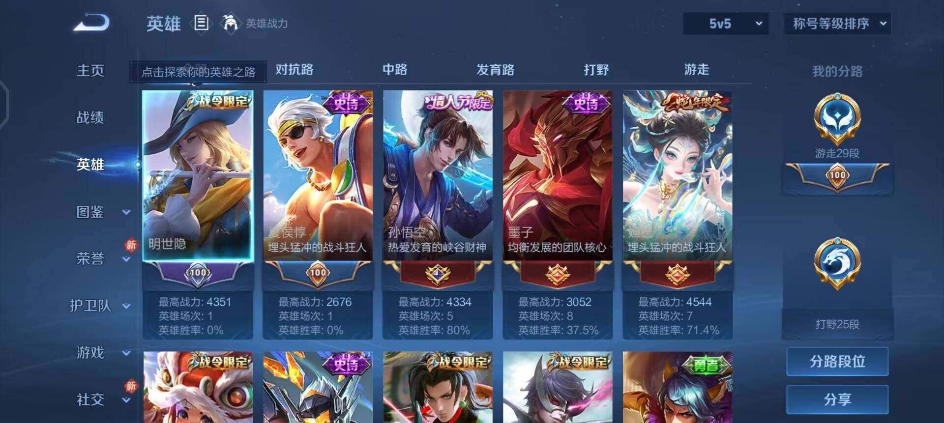 WZQM4207183王者荣耀账号详情图17