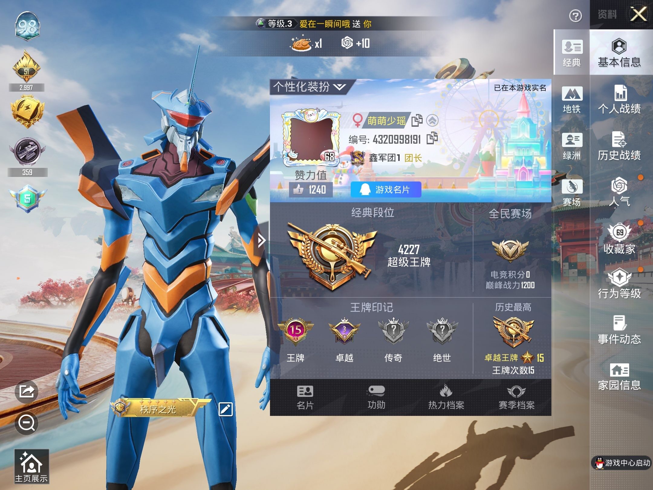 HPCMW4116525和平精英账号详情图7 HPCMW4116525和平精英账号详情图7