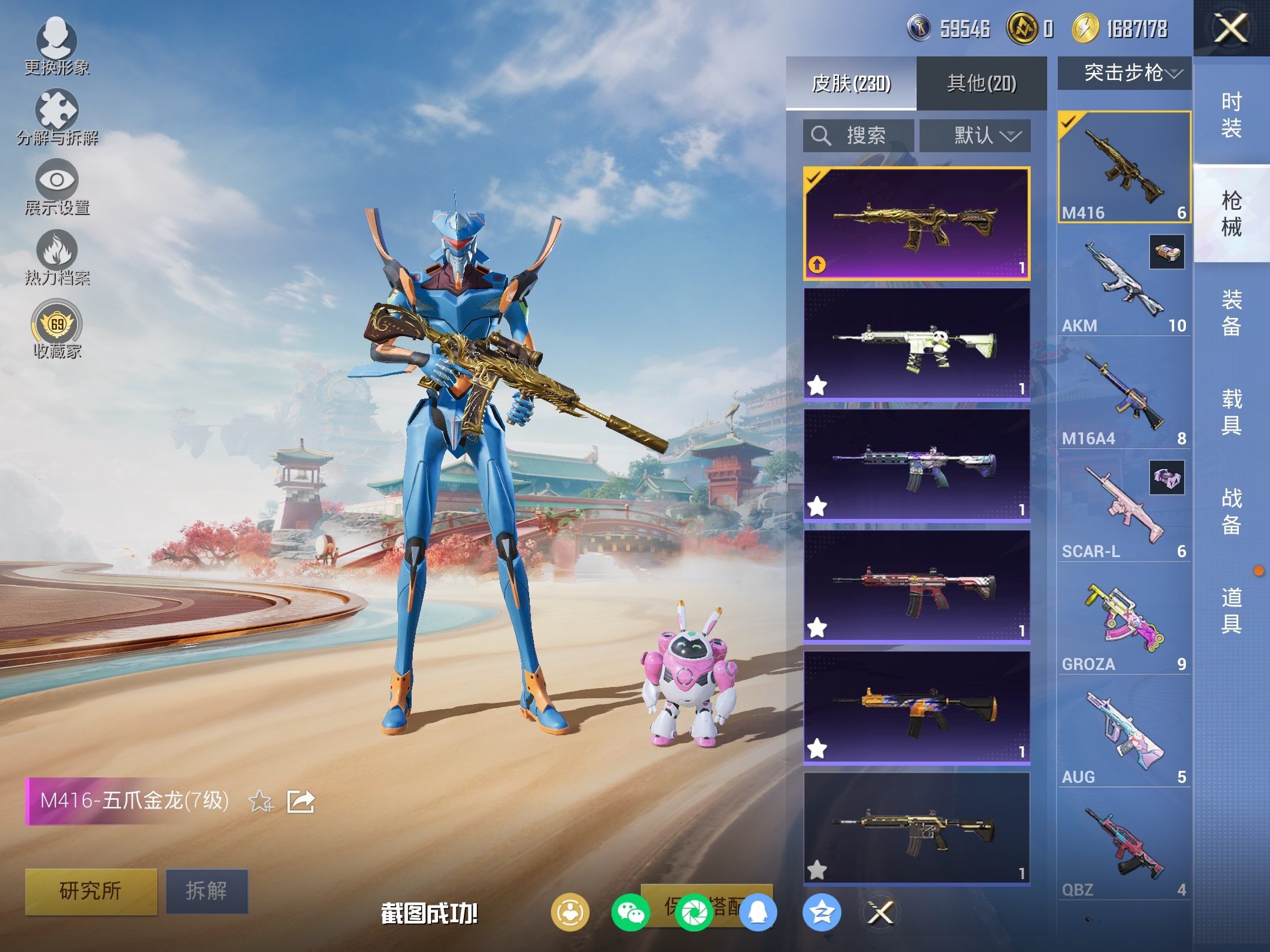 HPCMW4116525和平精英账号详情图9 HPCMW4116525和平精英账号详情图9