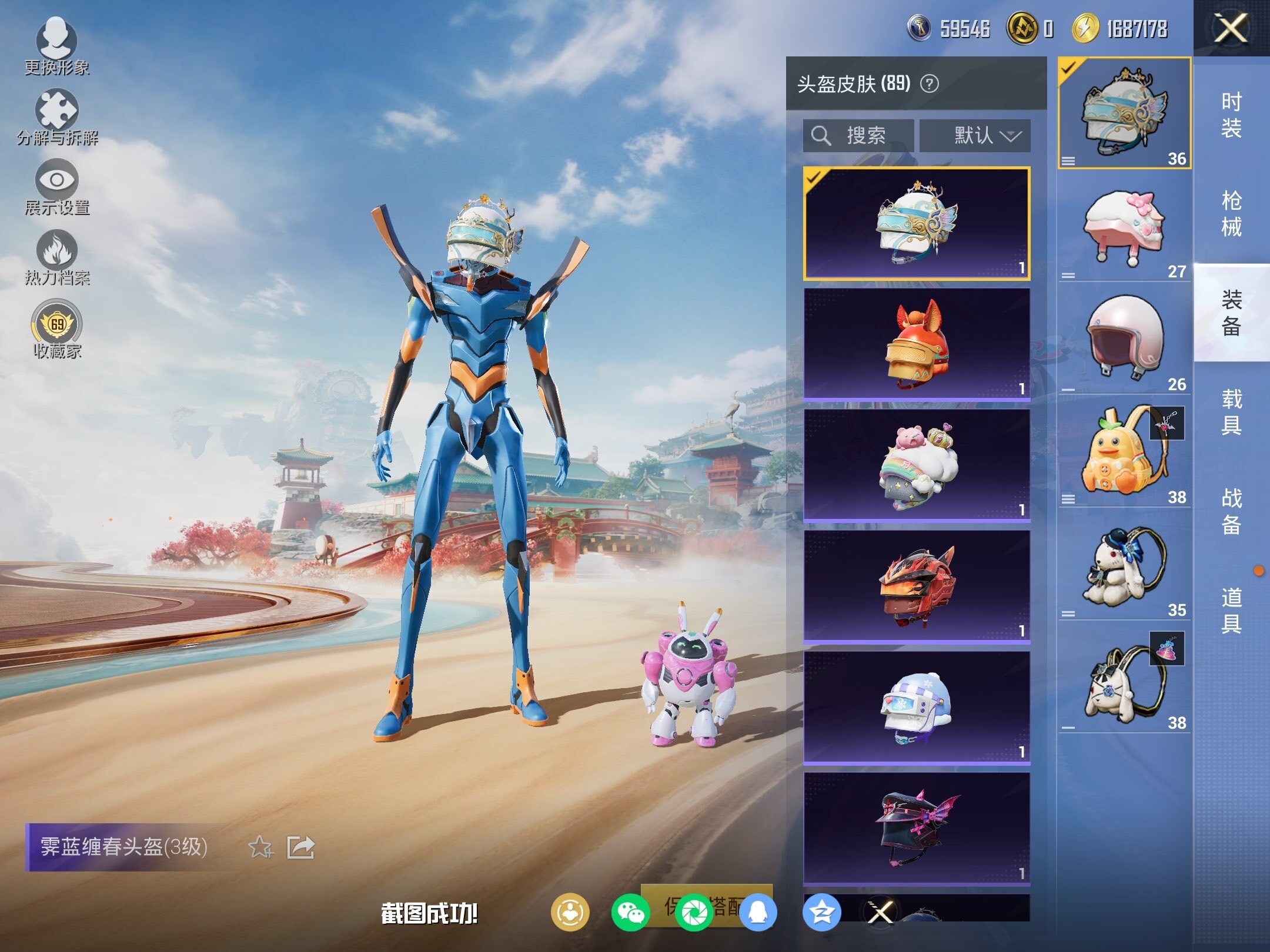 HPCMW4116525和平精英账号详情图11 HPCMW4116525和平精英账号详情图11