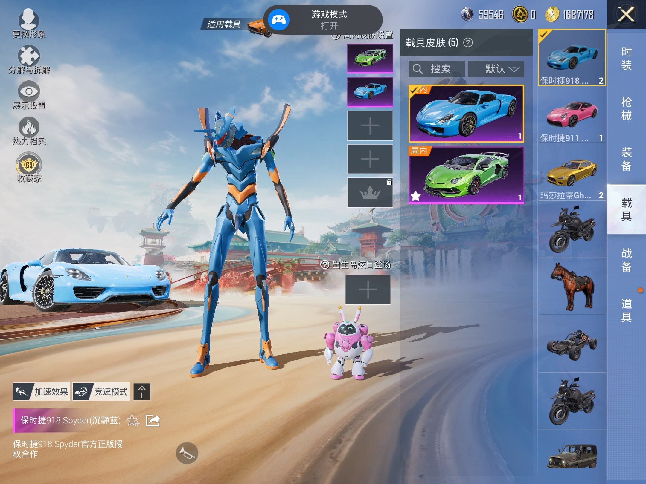 HPCMW4116525和平精英账号详情图12 HPCMW4116525和平精英账号详情图12