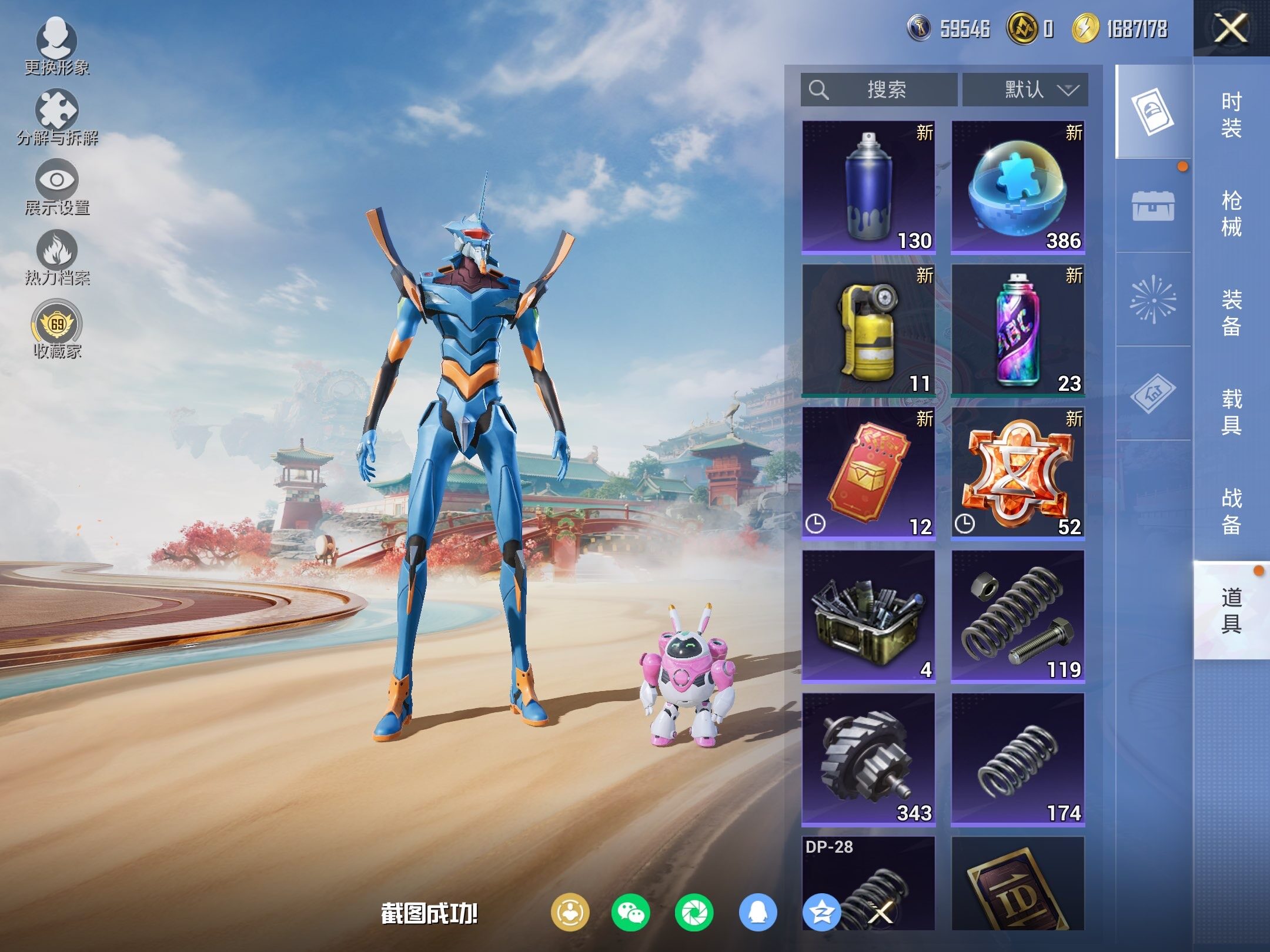 HPCMW4116525和平精英账号详情图13 HPCMW4116525和平精英账号详情图13