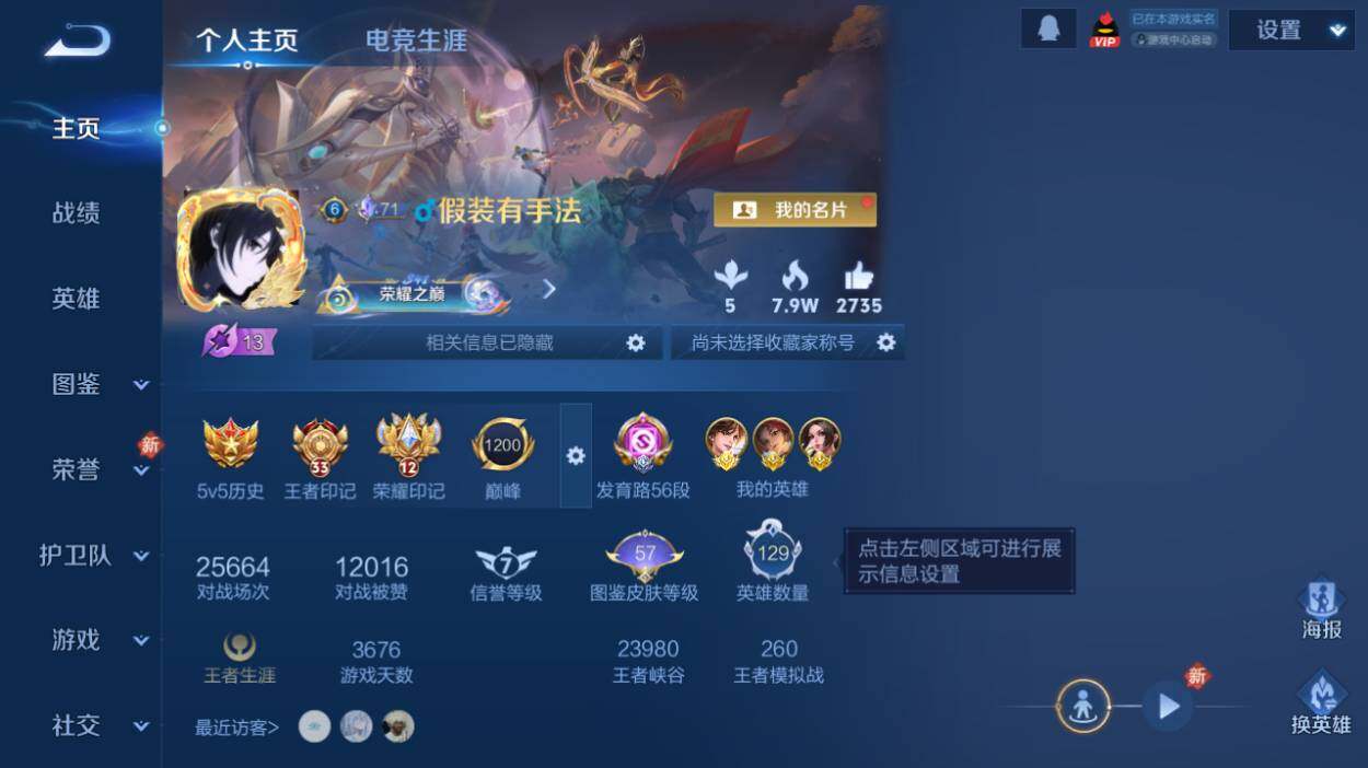 WZQM4211150王者荣耀账号详情图10 WZQM4211150王者荣耀账号详情图10