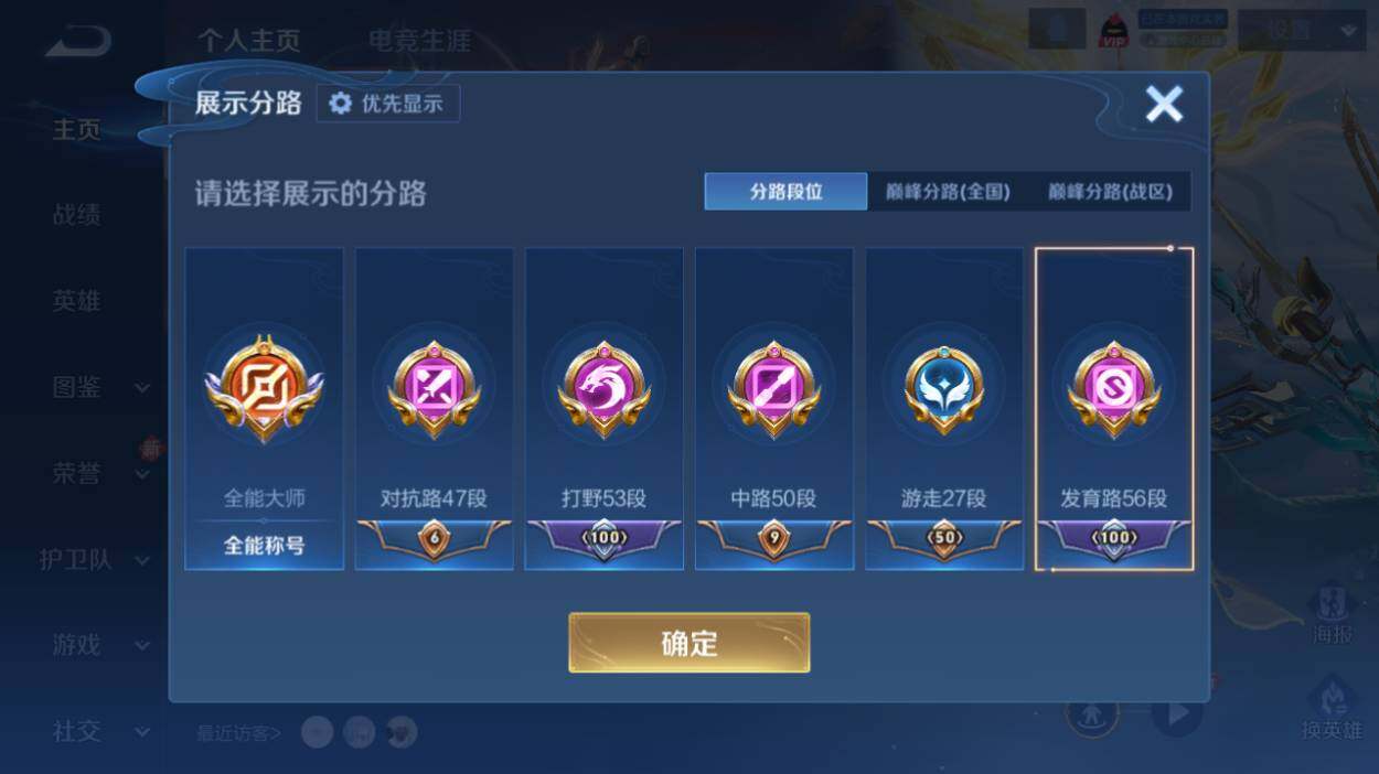 WZQM4211150王者荣耀账号详情图11 WZQM4211150王者荣耀账号详情图11