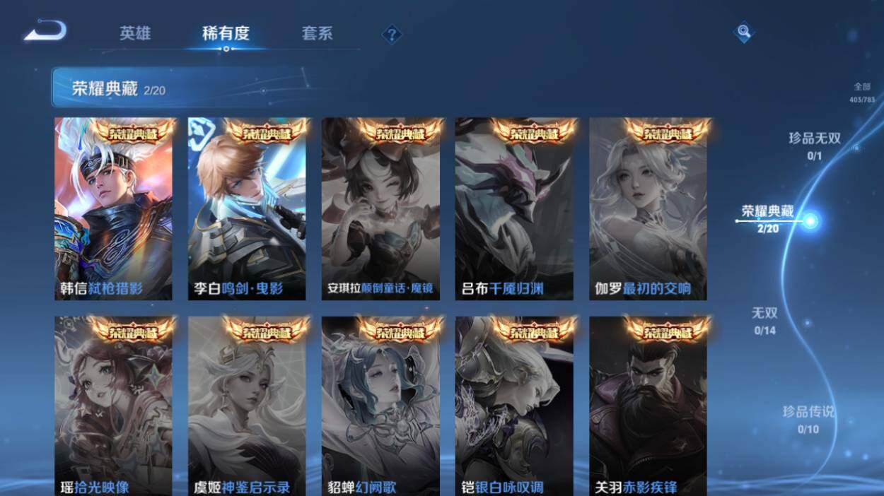 WZQM4211150王者荣耀账号详情图15 WZQM4211150王者荣耀账号详情图15