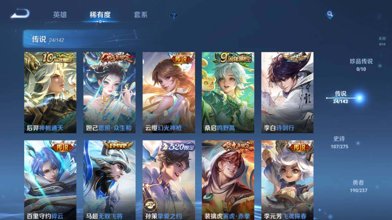 WZQM4211150王者荣耀账号详情图16 WZQM4211150王者荣耀账号详情图16