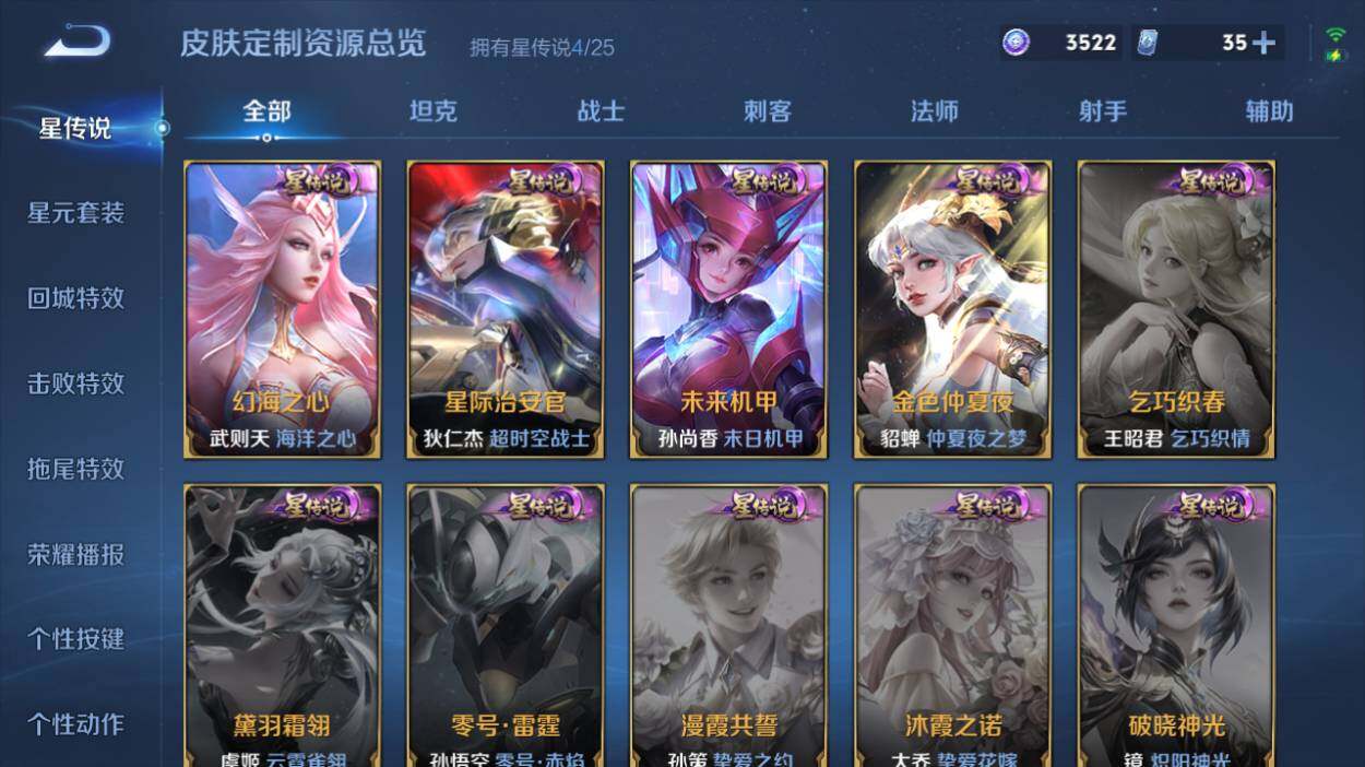 WZQM4211150王者荣耀账号详情图17 WZQM4211150王者荣耀账号详情图17