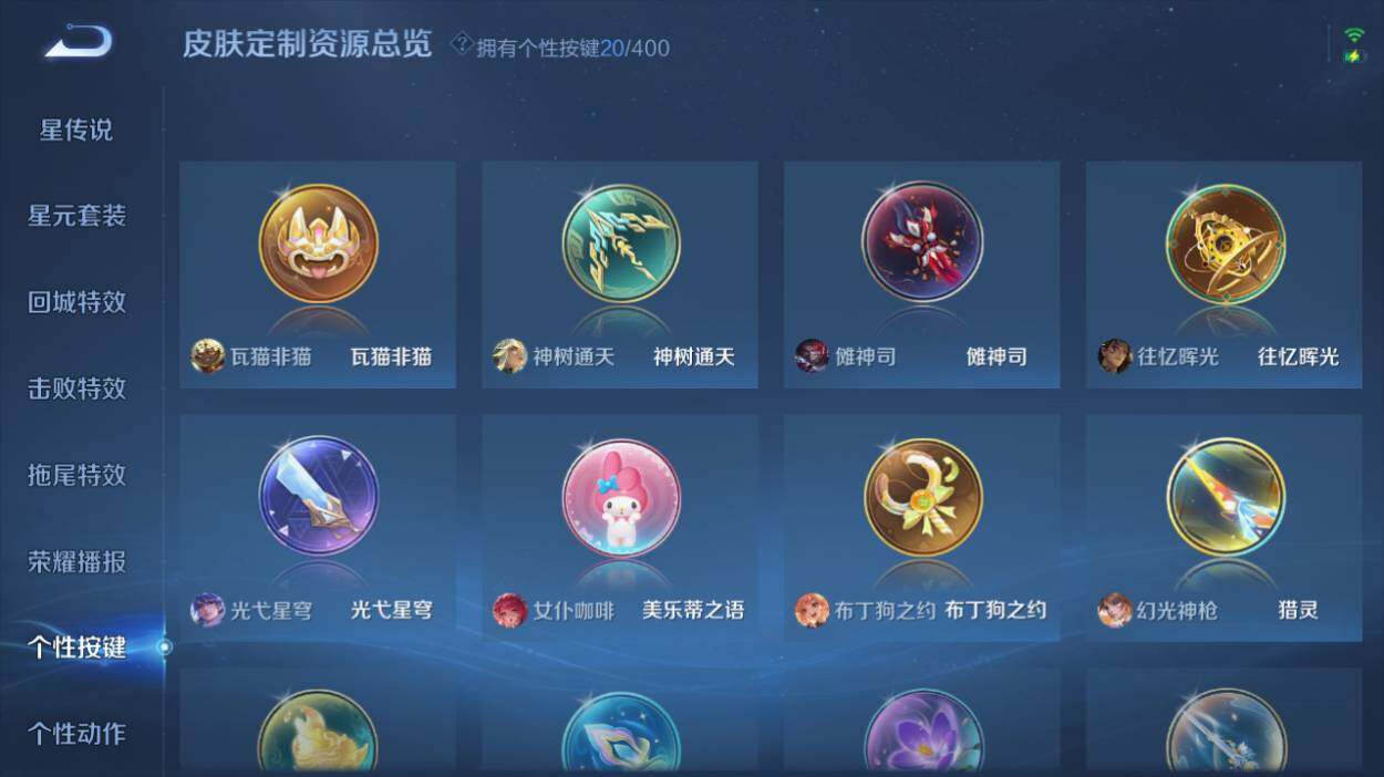 WZQM4211150王者荣耀账号详情图18 WZQM4211150王者荣耀账号详情图18