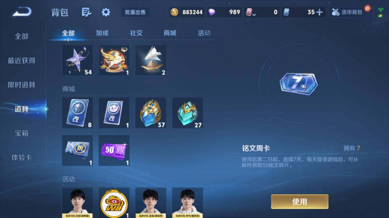 WZQM4211150王者荣耀账号详情图20 WZQM4211150王者荣耀账号详情图20