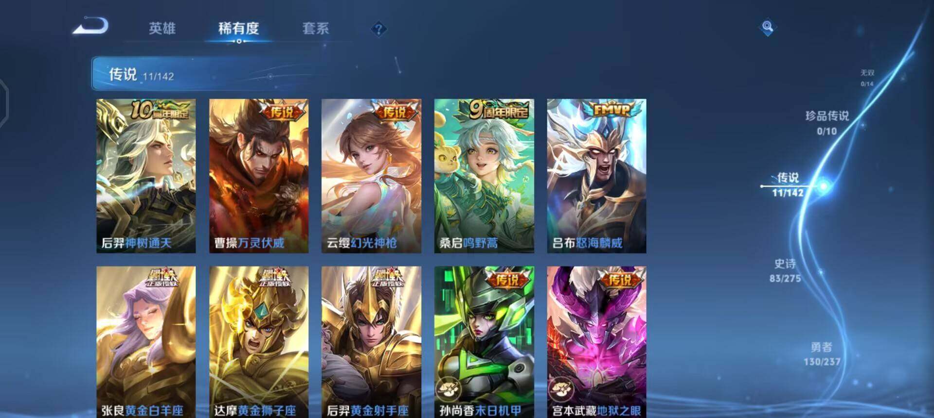 WZQM4207176王者荣耀账号详情图6