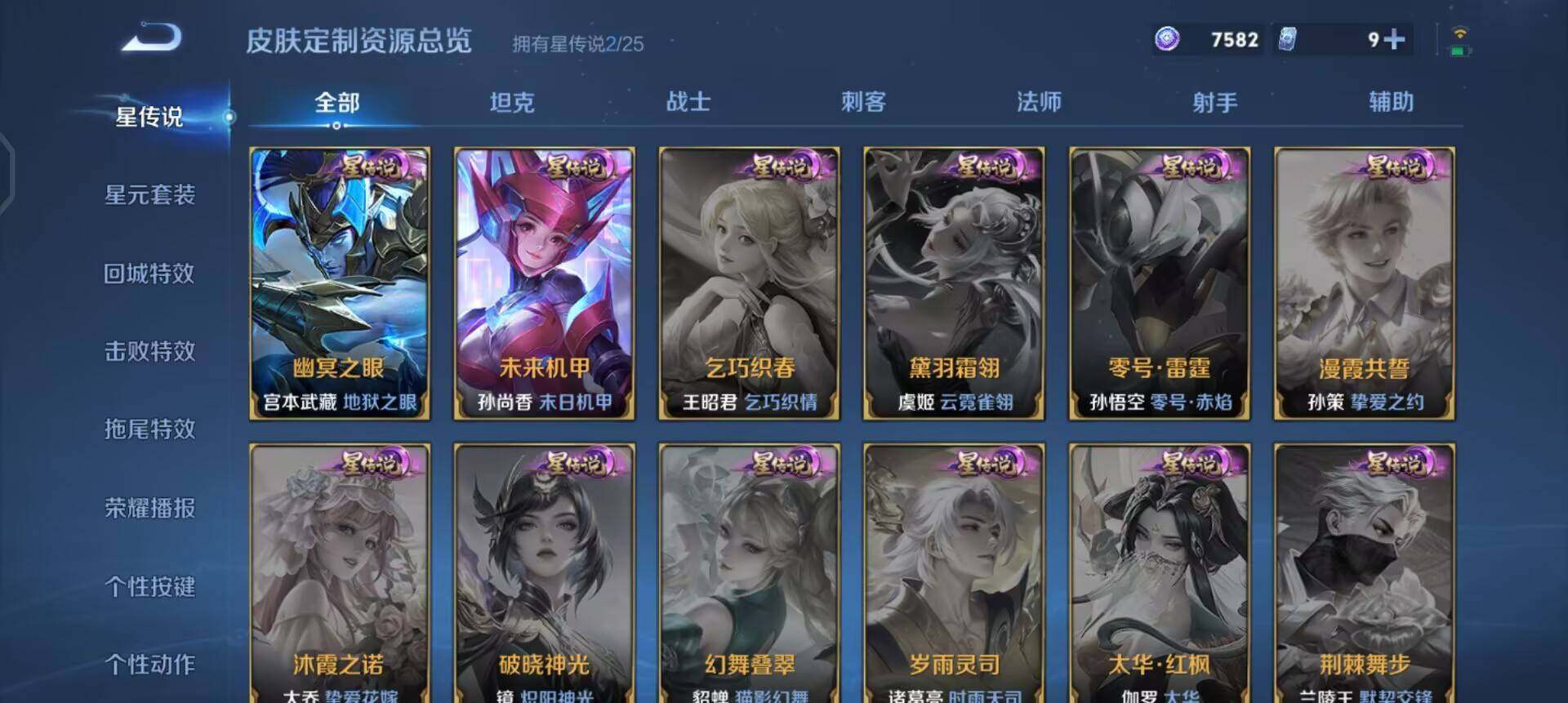 WZQM4207176王者荣耀账号详情图7